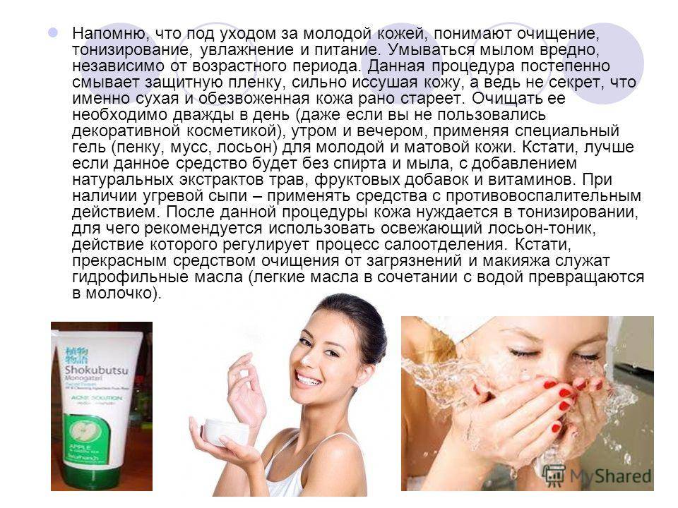 Хозяйственное мыло для лица: можно ли умываться, полезно ли от морщин и прыщей, отзывы | moninomama.ru