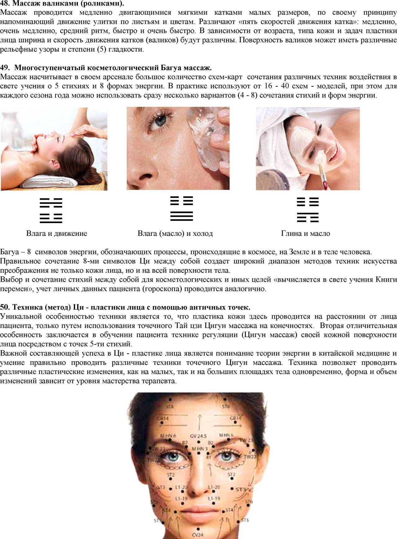 Коррекция морщин вокруг глаз инъекционными и апарратными способами | статьи | бионика