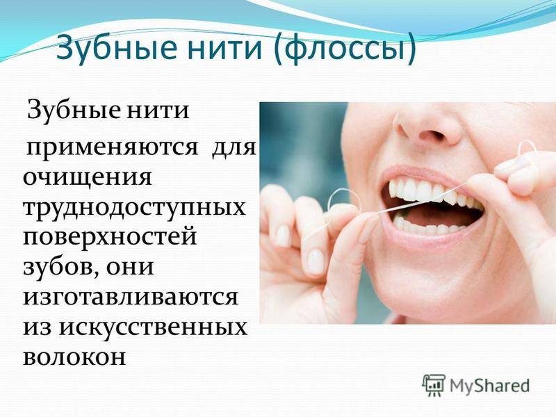 Чистка зубов – как делают профессиональную гигиеническую проф процедуру: виды обработки полости рта в стоматологии, что это такое, нужны ли они и как происходят