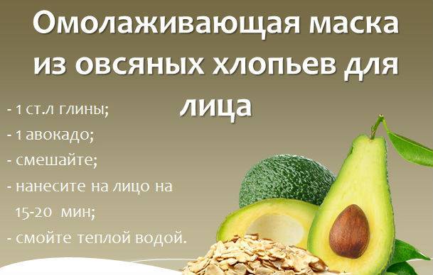 Масло авокадо от морщин: польза, рецепты, применение