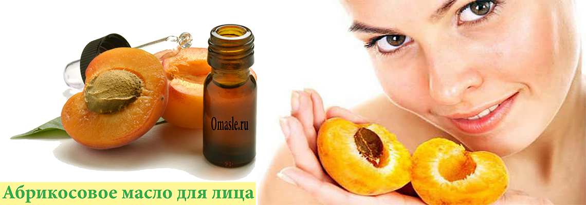“абрикосовое масло – натуральное средство для ухода за кожей и волосами”