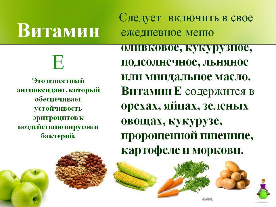 В каких продуктах содержится витамин е? витамин е в продуктах: таблица :: syl.ru