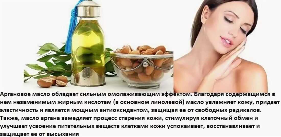 Аргановое масло для волос: способ применения, отзывы - luv.ru