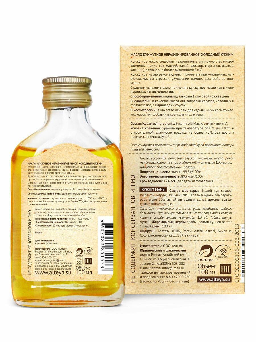 Кунжутное масло для лица - польза для кожи, применение