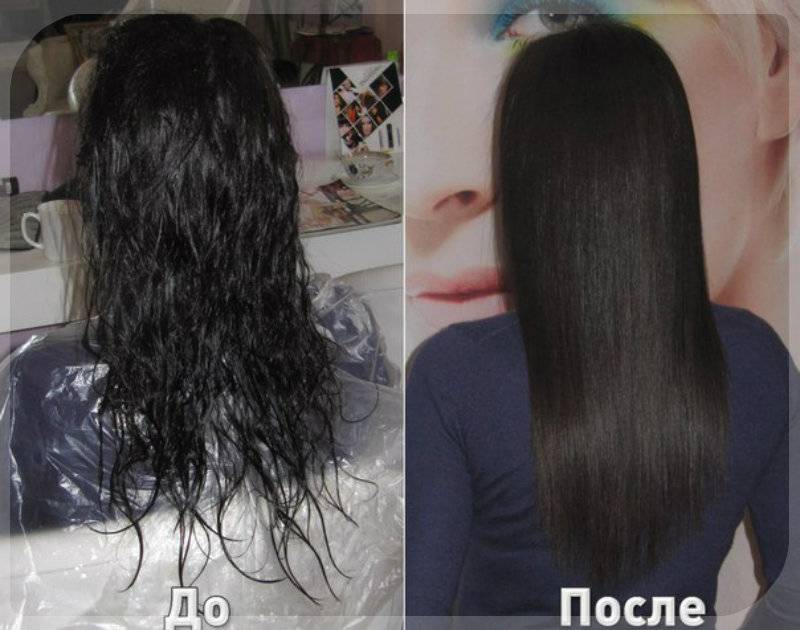 Что такое химическое выпрямление волос – плюсы и минусы процедуры,фото до и после
