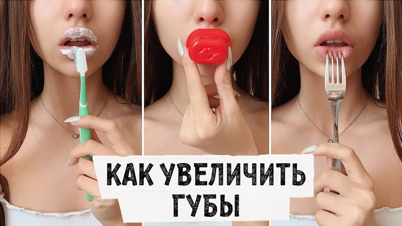 6 способов как сделать губы пухлыми в домашних условиях: массаж, упражнения, макияж и другое