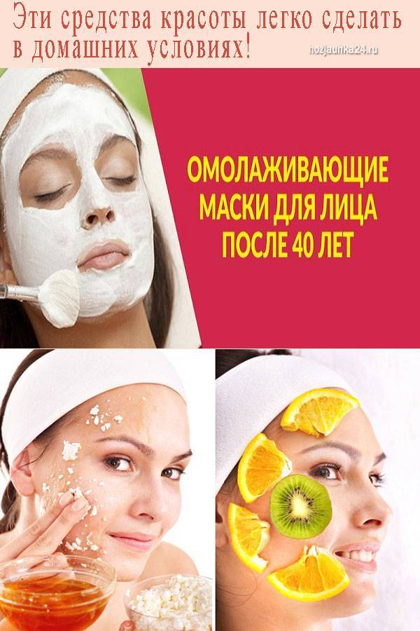Домашние маски для увядающей кожи