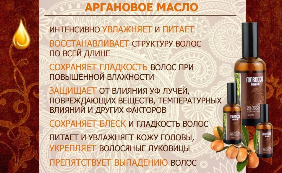Польза масла арганы для лица и его применение - про-лицо.ру