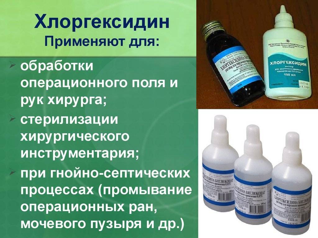 Хлоргексидин для лица: можно ли протирать кожу от прыщей, что будет, если использовать каждый день, и показания и особенности применения в косметологии