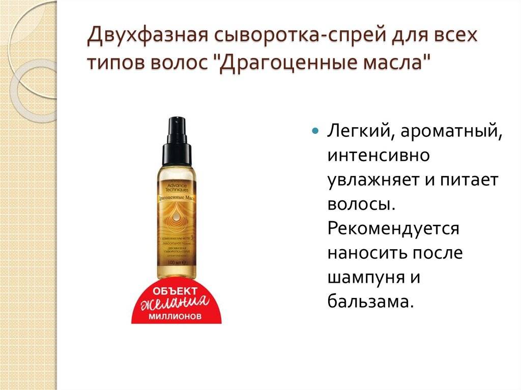 Сыворотка для волос: обзор лучших, советы по выбору, отзывы о применении - luv.ru