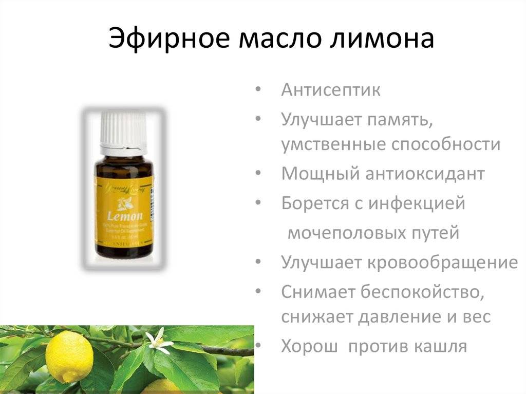 Лимонное масло для лица – эффективное применение в домашних условиях
