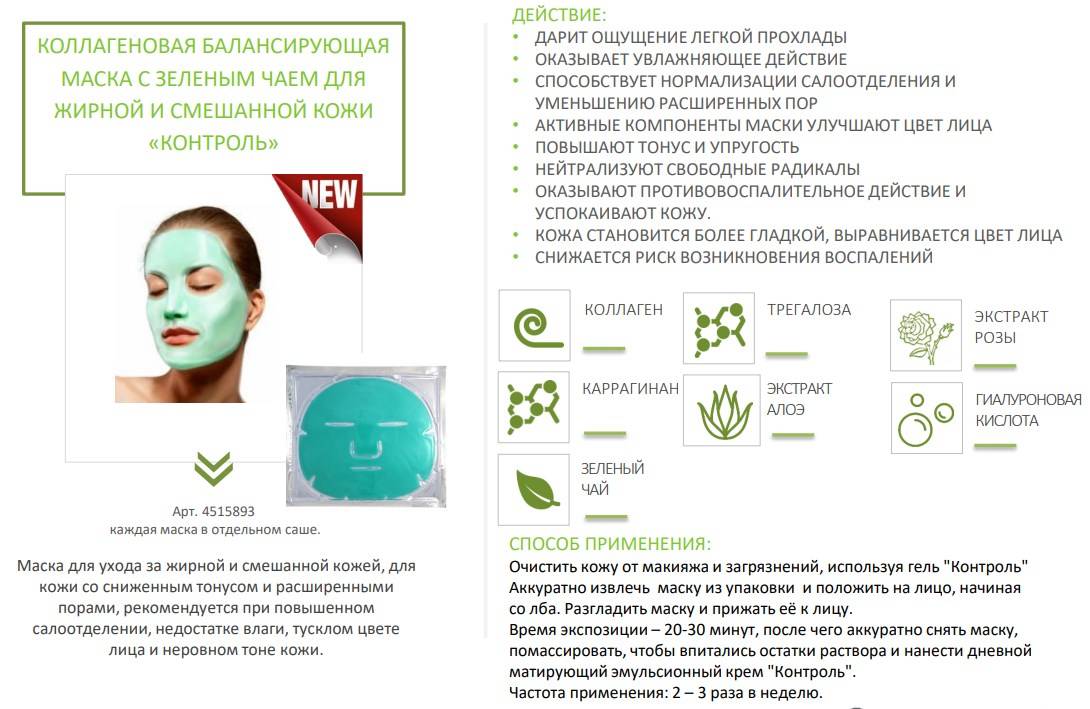 Коллагеновые маски для лица в домашних условиях: рецепты, польза