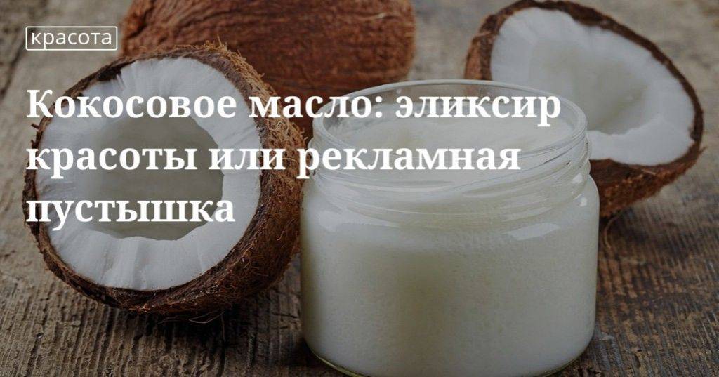 Масло какао: свойства и применение для сухой кожи лица, волос