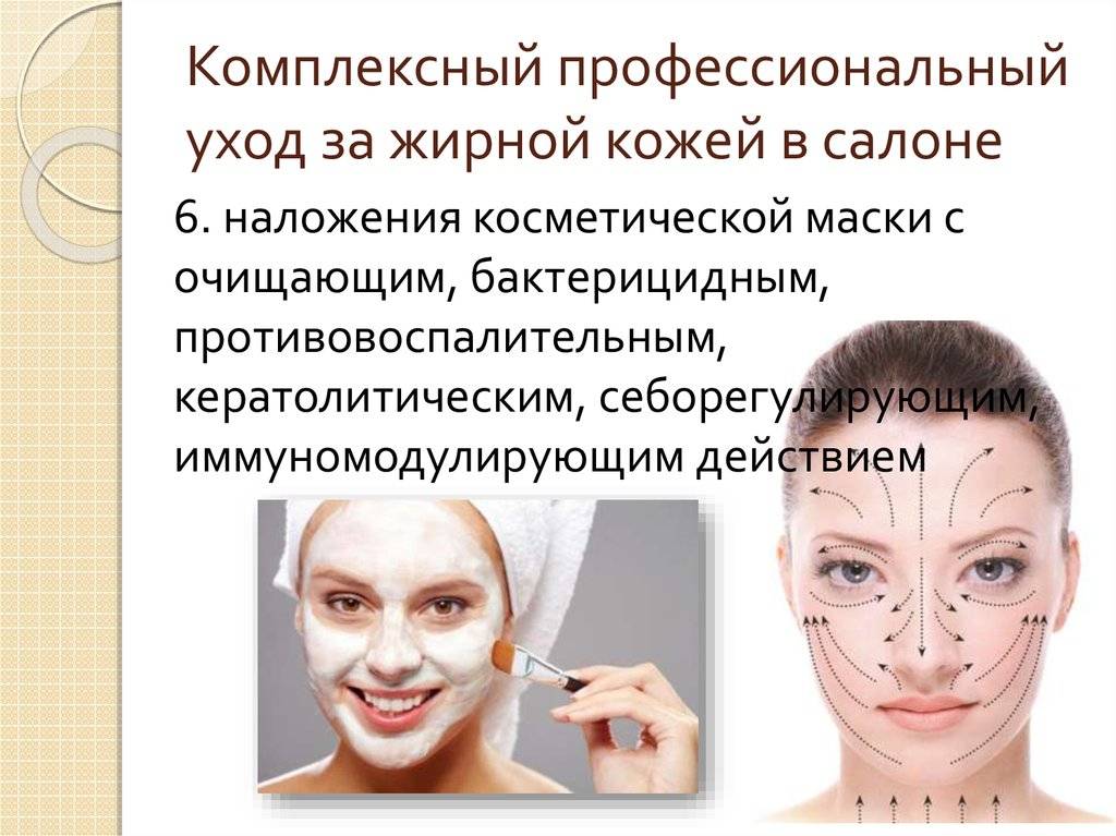 Комбинированная кожа лица: уход в домашних условиях, выбор косметики и масок