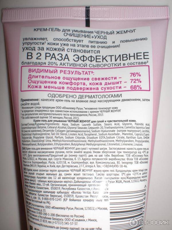 Крем для чувствительной кожи лица: ТОП лучших аптечных средств и домашние рецепты