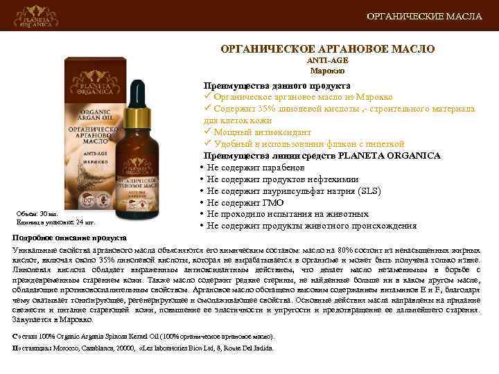Аргановое масло для кожи вокруг глаз: польза, применение, рецепты масок