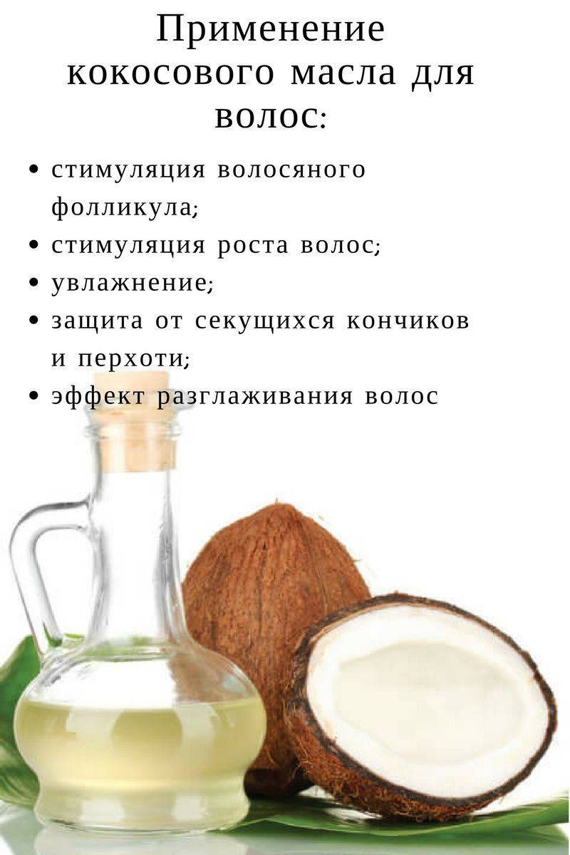 Кокосовое масло: польза и вред, как использовать и выбрать