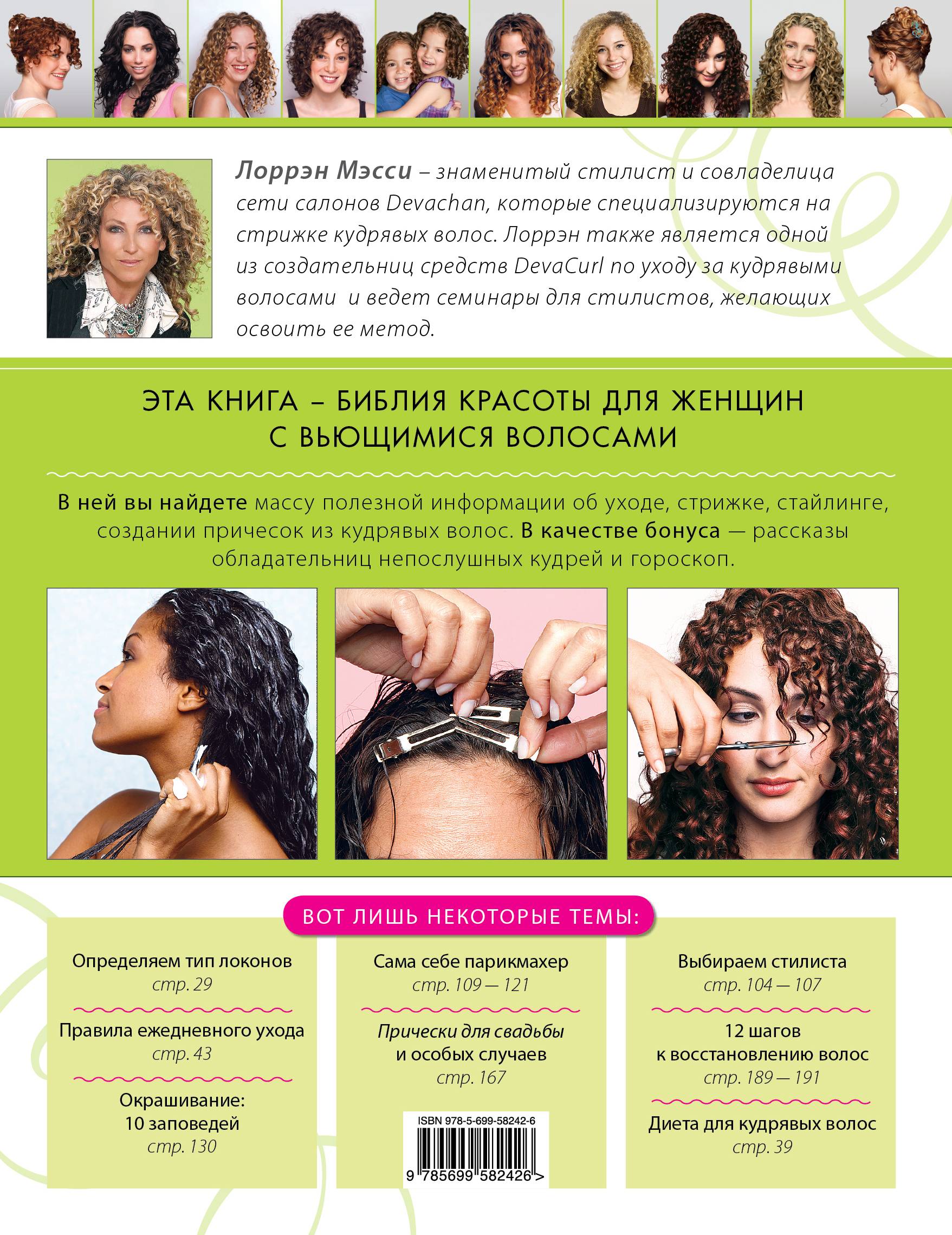 Уход за кудрявыми волосами: 10 лучших средств для укладки и восстановления