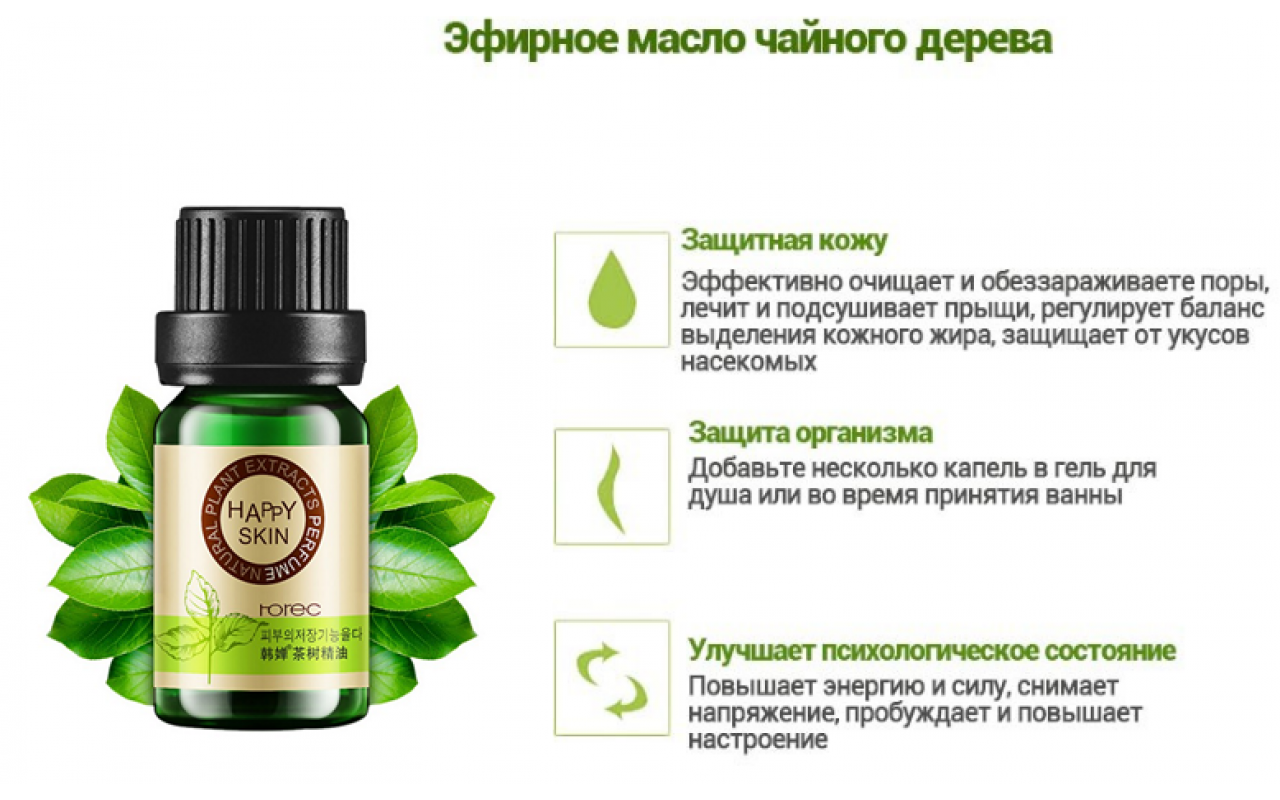Масло чайного дерева для лица: как использовать, применять в косметологии для кожи от прыщей, черных точек, морщин, чем полезно, отзывы, рецепты