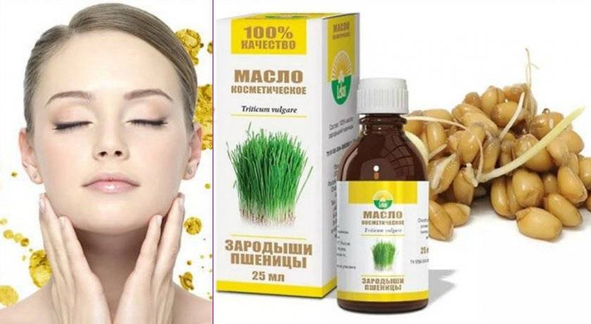 Масло зародышей пшеницы для лица: применение, отзывы | moninomama.ru