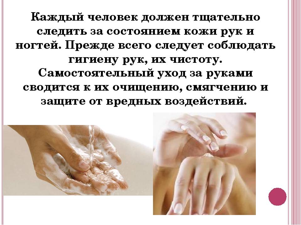 Уход за сухой кожей рук в домашних условиях