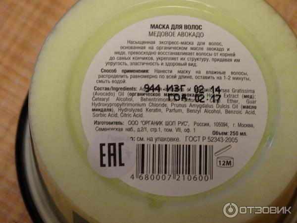 Масло авокадо для волос: как использовать и польза маски